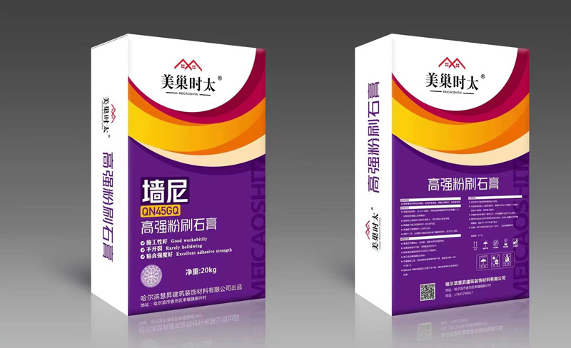 高強(qiáng)粉刷石膏